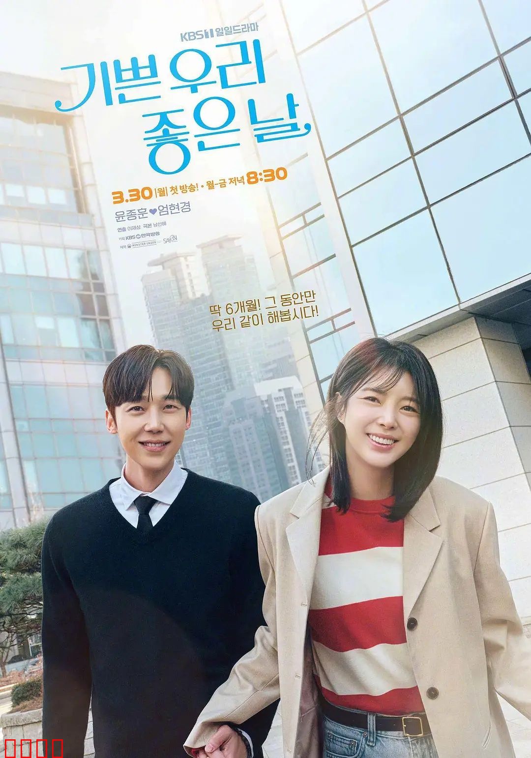 我们愉快的好日子：回忆中的青春