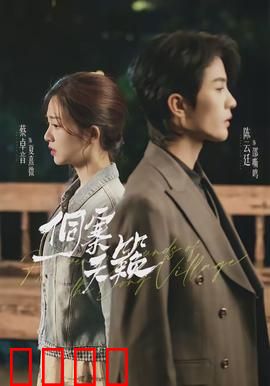 侗寨天籁：绝美侗族大歌