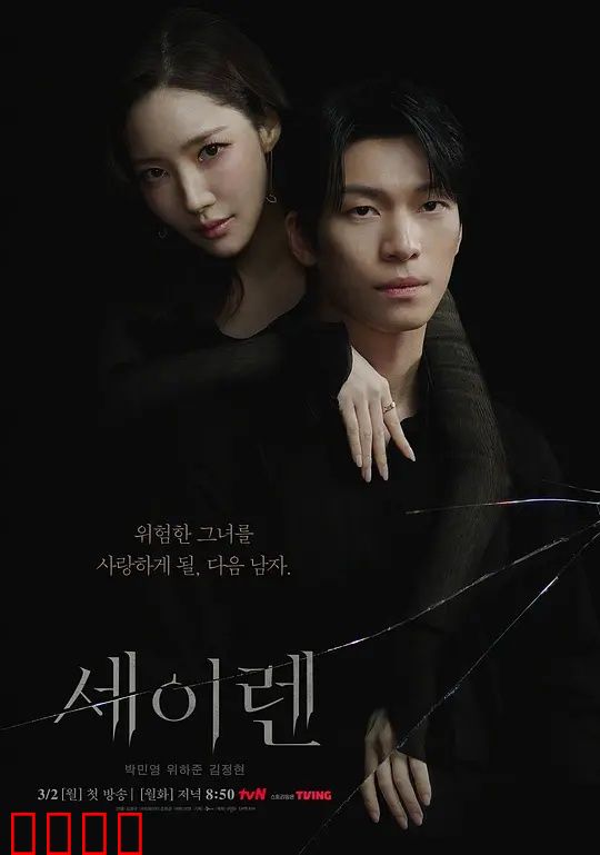 魔女之吻：禁忌之恋