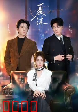 烈焰青春：烈火英雄的成长