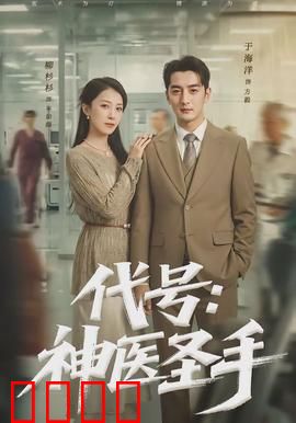 代号：暗夜行动