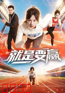 就是要赢：拳王归来