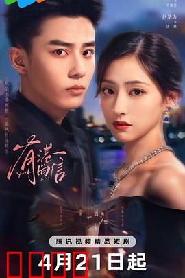 有港回信：跨越时空的寻亲