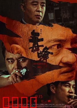 毒蜂：致命蜂毒