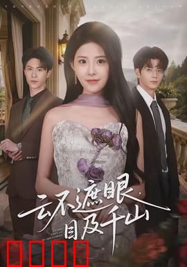 云破天惊：英雄史诗