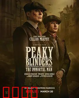 浴血黑帮：权力与背叛