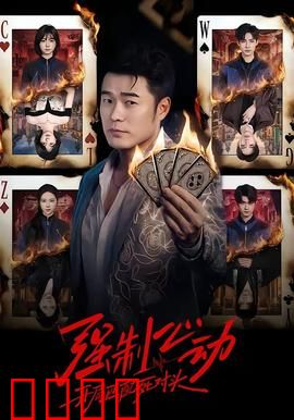 强制心动：霸总追妻路