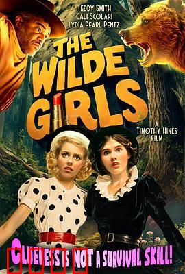 王尔德家的女孩们：家族秘辛与爱恨纠葛