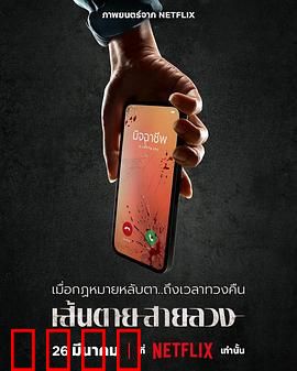 赤红生死线：绝望中的血色救赎