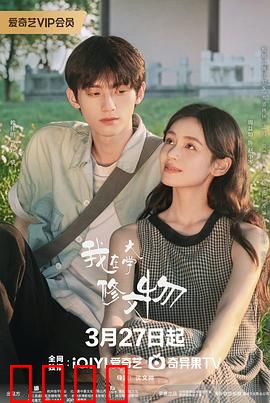 我在大学修文物：修复青春记忆