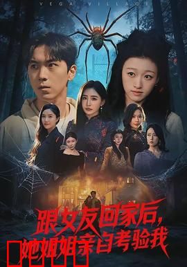 跟女友回家后，她姐姐亲自考验我：一份意想不到的答卷