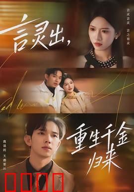 言灵觉醒：语言的诅咒