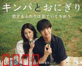 紫菜包饭和饭团～相爱的两个人相似又不一样～：美食情缘