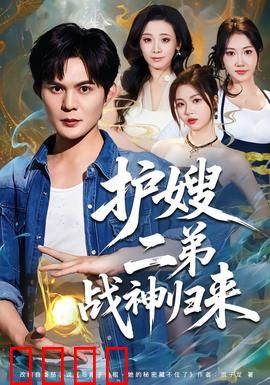 护嫂二弟战神归来：逆袭复仇