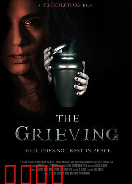 悲恸回响：致命共鸣