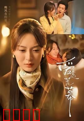 爱意荒幕：沙漠绝恋之旅