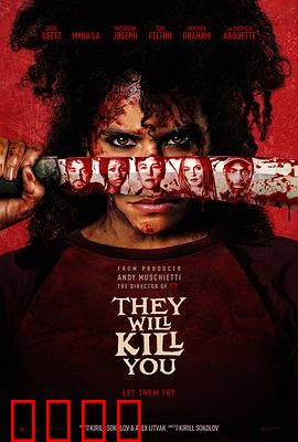 杀的就是你：逆袭反击战