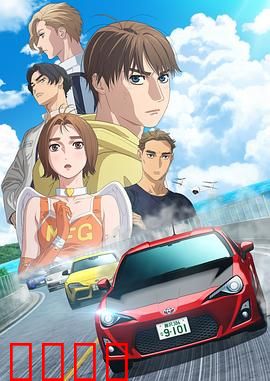 极速车魂第三季：终极赛道王者