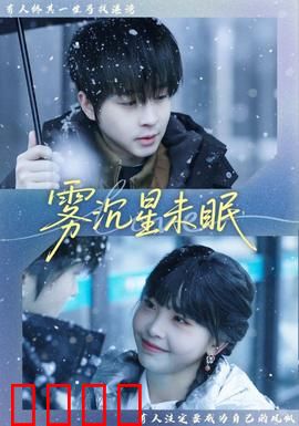 雾沉星未眠：悬疑迷雾中的孤独守望