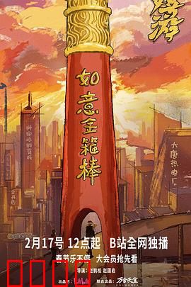 《神兵觉醒：绝世锋芒》