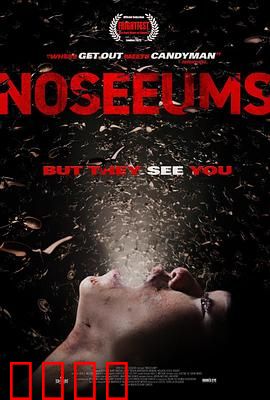 荒坟异兆：亡魂复仇