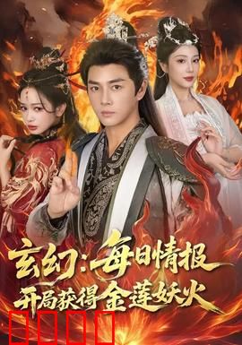 玄幻：惊天大战