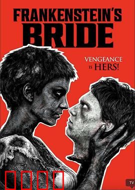 弗兰肯斯坦的新娘：禁忌之恋与科学悲剧