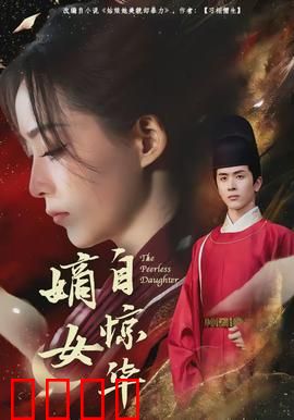 嫡女自惊华：逆袭重生