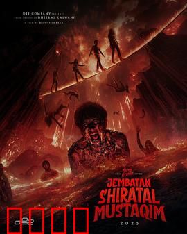 冥界桥：灵魂渡劫