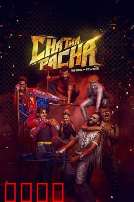 擂台兄弟：拳拳到肉的兄弟情