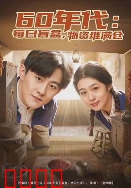 年代：时光的印记