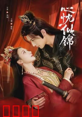 心忱似锦：绝地反击