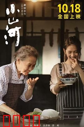 小山河：岁月如歌