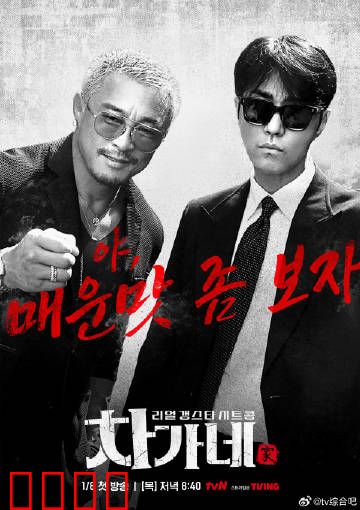 胜元家：豪宅惊魂