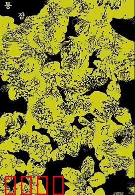 剥夺：复仇之战