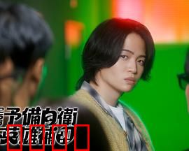 这里是预备自卫英雄补？！：热血救赎之路