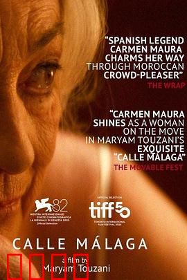 马拉加街夕阳红：岁月静好