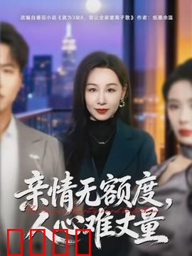 血脉狂飙：复仇之路