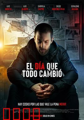 一切都改变的那一天：命运转折