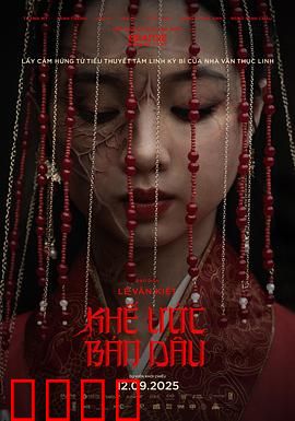 契约新娘：命运反转