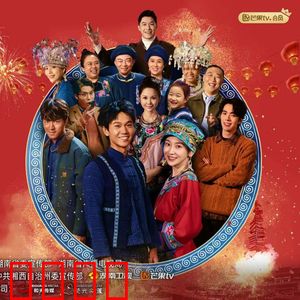 阿桂的村晚：乡愁与传承