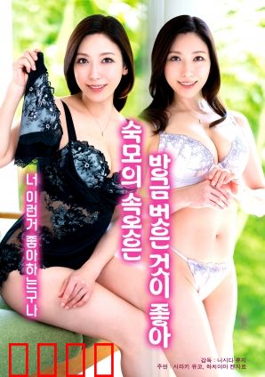 喜欢婶婶刚脱下的内裤：隐秘的青春情愫