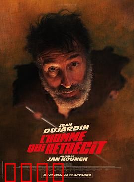 正在缩小的男人：微观世界的生存挑战