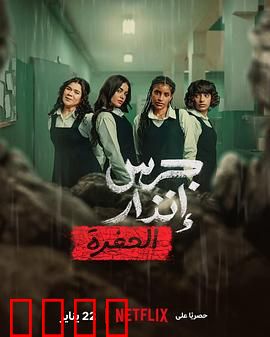 校园火劫：亡命逃生