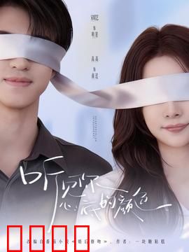 听见你心底的颜色：心灵色彩疗愈