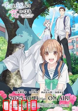 跨越种族与你相恋：禁忌之爱