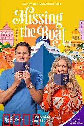 误船情缘：海上爱情谜局