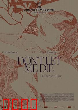 不要让我死：死后重生之谜