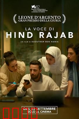 欣德·拉贾布之声：灵魂的旋律