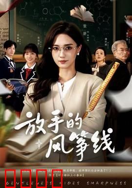 放手的风筝线：母爱如线